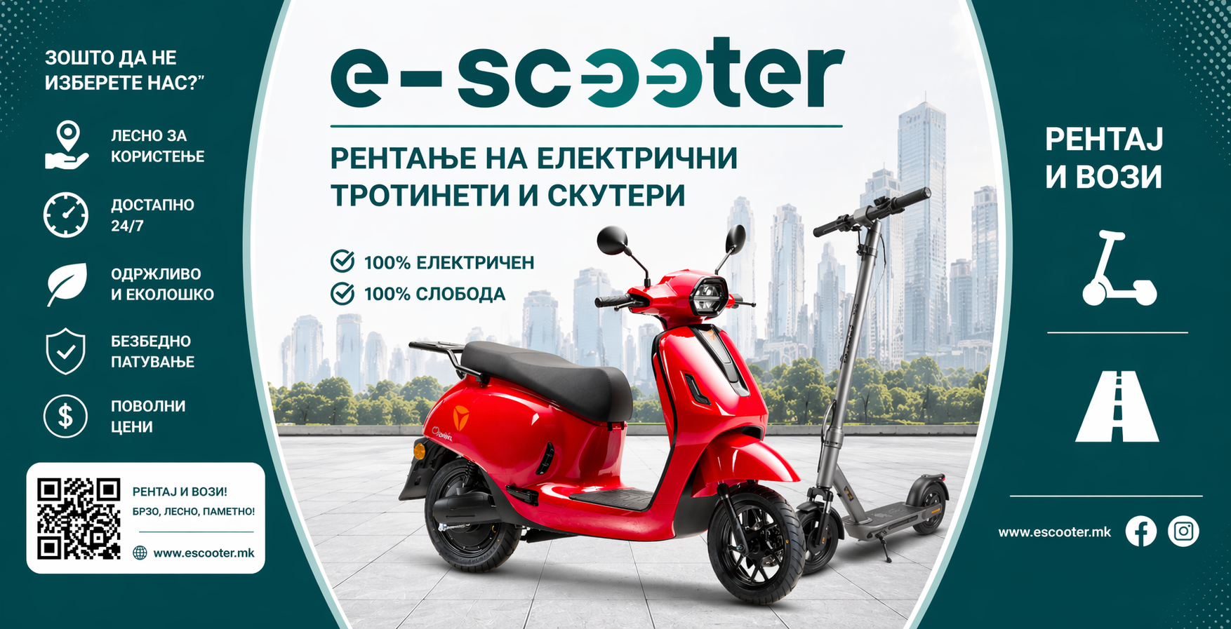 escooter.mk rental visual